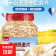 澳洲燕麥片原味無(wú)添加無(wú)蔗糖澳洲燕麥片開(kāi)水沖泡即食免煮早餐 兩桶共4斤裝
