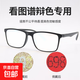色盲眼鏡色弱眼鏡紅綠色盲色弱眼鏡辨圖看圖譜開(kāi)車(chē)看紅綠燈框架款 看似半透明新款-全框 0度平光鏡【送鏡盒+布+測試卡】