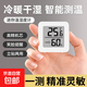 溫度計室內家用精準嬰兒房溫濕度計壁掛室干濕計電子數顯表高精度 【活動(dòng)款】白色-迷你溫濕度計