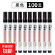 易擦白板筆教師用水性黑板畫(huà)板筆黑色兒童無(wú)毒彩色紅可擦寫(xiě)記號筆 黑色100支【送板擦】