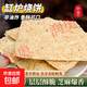 曲陽(yáng)缸爐燒餅河北特產(chǎn)純手工芝麻香酥薄脆美食小吃無(wú)任何劑零食 超值8包裝（40片/包）