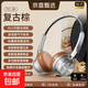 復古頭戴式無(wú)線(xiàn)藍牙耳機潮流ins風(fēng)穿搭網(wǎng)紅明星耳機無(wú)線(xiàn)耳麥音樂(lè )長(cháng)續航智能降噪適用于蘋(píng)果華為 復古棕