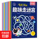 兒童迷宮訓(xùn)練書思維益智闖關(guān)玩具專注力注意力訓(xùn)練游戲書3-4-6歲8 【3-6歲綜合款1】趣味走迷宮10冊(cè) 無(wú)規(guī)格