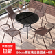 戶(hù)外陽(yáng)臺小桌椅三件套休閑茶桌椅戶(hù)外桌椅露天庭院室外折疊 80CM黑色鋼化玻璃組裝圓桌+4艾菲椅