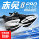 赤8pro兔跑步鞋男碳板減震學(xué)生體考訓練競速兒童氣墊運動(dòng)鞋永鑫F8 黑曜石--全掌碳板 摩擦會(huì )響 41