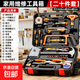 維修工具包套裝多功能組合裝汽車(chē)工具箱家用家庭裝工具套裝 家用維修工具箱【二十件套】 包裝和說(shuō)明書(shū)上有使用視頻教程
