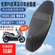 新款適用豪爵UHR/UFR150摩托車(chē)座墊套皮革防雨防曬NS150GX車(chē)坐套加厚隔熱PCX150/160防滑座椅套 壓印 黑色