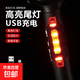 USB充電自行車(chē)尾燈夜騎安全警示燈918尾燈 LED自行車(chē)燈騎行裝備 BG-918紅色