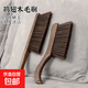 雞翅木掃床刷軟毛家用長(cháng)柄不掉毛防靜電除塵掃床笤帚臥室清潔刷 木柄床刷-直柄-三排毛