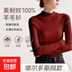 鄂爾多斯同款 100%美利奴羊毛衫女士打底衫針織衫毛衣女款新款冬 拉菲紅 （無(wú)縫成衣兩面穿） S