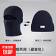 25上新冬季帽子男士針織護耳防風(fēng)毛線(xiàn)防寒頭套面罩保暖冷帽兩用帽 藏青