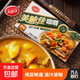 美味佳咖喱塊泰式風(fēng)味塊狀下飯煲湯雞肉調味料原味香辣咖喱飯 咖喱塊100g原味