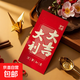 國潮爺福娃卡通可愛(ài)個(gè)性利是封新年結婚紅包利是封袋 信封 新款春節大禮包紅包 信封紅包磨砂大號 大吉大利【單金磨砂款】 大號6個(gè)【百元直放】