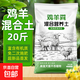 雞羊混合發(fā)酵有機肥料雞糞肥農家肥蔬菜專(zhuān)用家庭種菜肥料 雞糞羊糞混合營(yíng)養土20斤【新品首發(fā)】