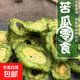 苦瓜脫水蔬菜干即食解饞充饑健康追劇辦公室小吃蔬果脆片零食袋裝 苦瓜脆100g*2袋