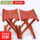 槐木馬扎實(shí)木折疊便攜家用小凳子山東小馬扎戶(hù)外椅釣魚(yú)椅子馬凳 編花紅漆款【31公分】