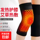 兩面彈艾草護膝自發(fā)熱運動(dòng)保暖發(fā)熱老寒腿發(fā)泡凸點(diǎn)護膝 均碼護膝黑色2雙