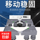 洗衣機底座移動(dòng)置物架冰箱萬(wàn)向輪底盤(pán)加高底座通用托架 標準款8腳