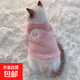 可愛(ài)秋冬季貓咪衣服狗狗冬保暖加厚背心防掉毛布偶寵物衣服小型犬 粉色 L【建議6-8斤】