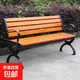公園椅戶(hù)外長(cháng)椅子休閑椅凳子排椅庭院廣場(chǎng)花園小區景區園林長(cháng)條凳 防腐木1.8米有靠背【高品質(zhì)】