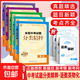 2026新版全國中考試題分類(lèi)精粹 語(yǔ)文數學(xué)英語(yǔ)物理化學(xué) 全國通用通城學(xué)典中考真題分類(lèi)模擬題試卷匯編初三9年級中考試題分類(lèi)精選 2026【全國通用】語(yǔ)數英物化5冊