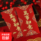 國潮爺福娃卡通可愛(ài)個(gè)性利是封新年結婚紅包利是封袋 信封 新款春節大禮包紅包 信封紅包磨砂大號 萬(wàn)事如意【磨砂款】 大號6個(gè)【百元直放】