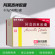 [阿莫仙]阿莫西林膠囊 0.5g*48粒 1盒裝