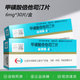 [敏使朗]甲磺酸倍他司汀片 6mg*30片 1盒裝