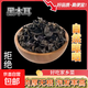 東北深山頭茬黑木耳農家特產(chǎn)干木耳野椴木生云耳 黑木耳30g