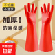 手套冬季保暖防水加絨加厚一體植絨洗碗洗衣清潔耐磨加棉手套 【一體絨中國紅手套】 10雙裝