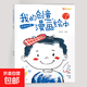 我的創(chuàng  )意漫畫(huà)繪本全套6冊 徐志興編 幼兒園繪畫(huà)涂色書(shū)中英雙語(yǔ)兒童畫(huà)畫(huà)本填色書(shū)動(dòng)物造型太空世界食物水果 入門(mén)篇1