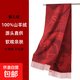 【LV代工廠(chǎng)】100%山羊絨圍巾女秋冬新款厚圍脖送媽媽女友生日禮物 戰馬-紅 30*180cm