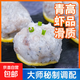 蝦滑新鮮火鍋海底撈擠袋青蝦滑丸100g生鮮蝦球半成品麻辣燙配菜 蝦滑100g*6