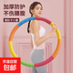 馬卡龍粗螺紋呼啦圈瘦肚子加重3-5-10斤家用成人男女美腰收腹神器 馬卡龍粗螺紋6斤【升級加厚】
