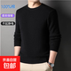 純棉圓領(lǐng)毛衣男款春秋內搭薄款純色保暖針織打底衫男士全棉線(xiàn)衣 黑色 2XL 建議145-160斤