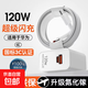 適配華為120W充電器頭超級快充Mate60Pro充電頭88W雙口頭p60pro/art手機插頭type-c加長(cháng)6A線(xiàn)充套裝 【套裝】適用120W華為快充頭+2米雙C快充線(xiàn)