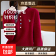 100%羊毛秋冬2025新款加厚羊毛衫女假倆件半開(kāi)彩扣刺繡打底衫女 紅色 XL 130-140斤