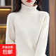 工廠(chǎng)直銷(xiāo)高領(lǐng)加厚羊毛衫女士秋冬新款毛衣套頭內搭打底衫厚針織 奶白色 XL