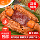 大肉粽嘉興風(fēng)味肉粽霸王棕咸蛋黃鮮肉粽子甜大棕子端午節禮盒禮袋 【推薦】五花雙蛋黃粽250g*4只