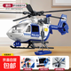 兒童玩具大號直升飛機慣性仿真客機模型男孩消防救2025生日禮物 大號警察【聲光音效+回力旋翼】 救援直升機
