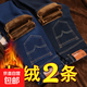 加絨牛仔褲男冬季加厚寬松潮款直筒彈力保暖長(cháng)褲工裝休閑褲子男士 兩條#U09藍+I09黑# 加絨 33 (腰圍2尺6)130-140斤