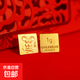 黃金十二生肖金條1g小金豆金幣足金純金庫投資收藏潮玩套裝送禮物 足金9999生肖鼠-1克/個(gè) 1g