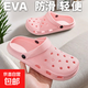 洞洞鞋女款夏季外穿防滑厚底踩屎感包頭沙灘涼鞋女 粉紅色 36-37