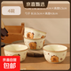 可愛(ài)卡皮巴拉斗笠碗4.5英寸飯碗家庭裝釉下彩米飯碗精致兒童飯碗 4.5英寸碗【4個(gè)裝】