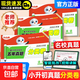 小白鷗小升初真題卷2026萬唯小白歐分類卷語文數(shù)學(xué)英語星空小升初五年真題重點(diǎn)中學(xué)招生真題超詳解人教版通用版小升初試卷 小升初真題分類卷 數(shù)學(xué)