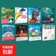 幽靈公主風之谷 借物少女艾莉緹 哈爾的移動城堡 龍貓 千與千尋 天空之城 崖上的波妞  你想活出怎樣的人生 宮崎駿漫畫作 吉卜力官方簡體中文版 經典力作中文版 官方動畫電影 漫畫 磨鐵 可選 【全8冊