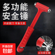 汽車(chē)多功能消防救生錘車(chē)用破窗器敲碎玻璃錘車(chē)載應急逃生錘安全錘 多功能逃生安全錘丨京東更快更好