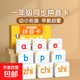 拼音卡片字母表圖卡詞卡墻貼一年級學(xué)習神器上冊下冊全套漢語(yǔ)拼讀訓練 【3盒裝】拼音卡70張+一年級上下冊識字卡703字