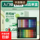 丹可林重彩油畫(huà)棒兒童安全無(wú)毒幼兒園小學(xué)生專(zhuān)用24色軟性蠟筆油性36色diy畫(huà)超軟不臟手工具全套裝 【精品單盒】入門(mén)級基礎24色（送油畫(huà)棒教程）