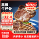厚切黑椒牛仔骨新鮮牛肉牛排骨夏季廚房半成品必備生鮮冷凍食材 黑椒牛仔骨400g*2袋
